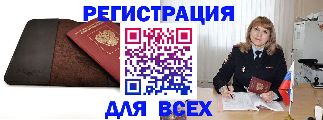временная регистрация 2025 в Пятигорске