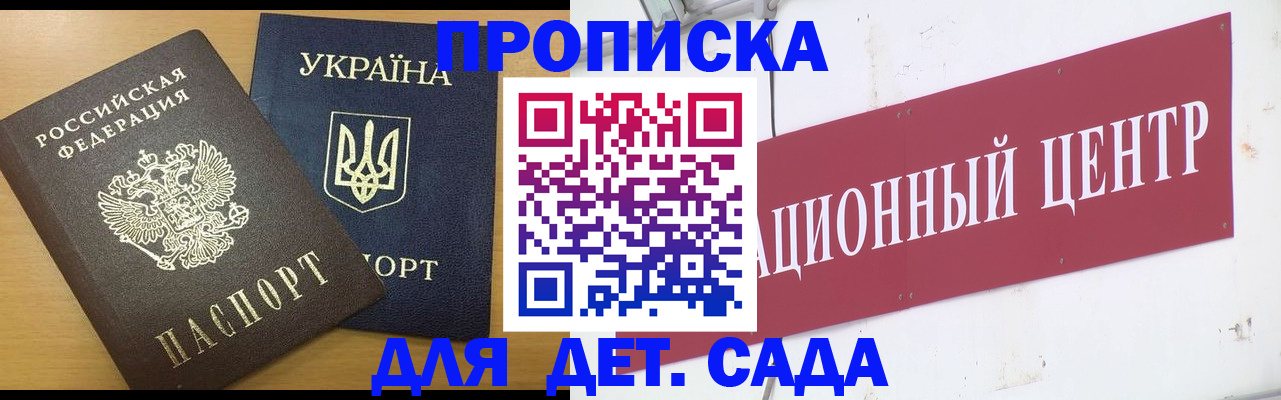 временная регистрация поиск в Пятигорске