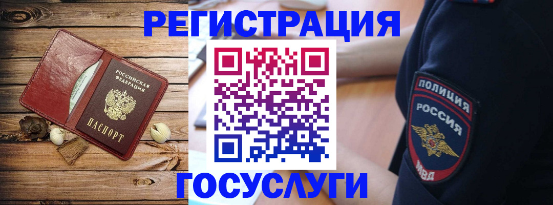 миграционный учет в Пятигорске