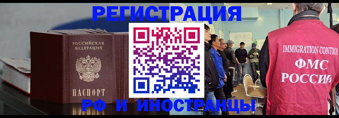 временная регистрация в Пятигорске